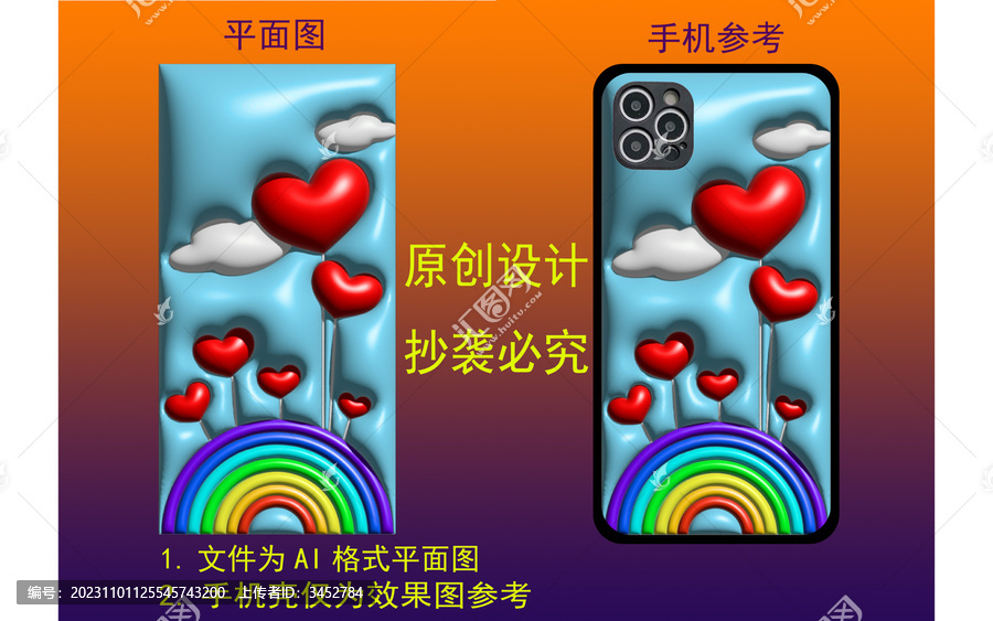 愛心彩虹氣球膨脹