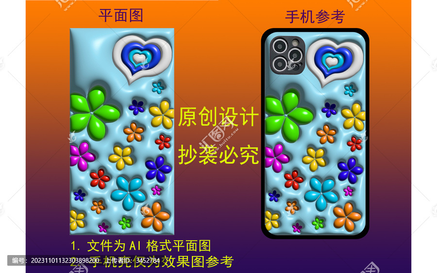 花心朵朵手機(jī)殼膨脹