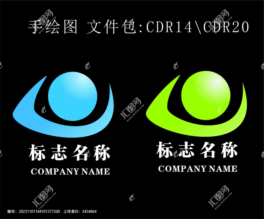 公司標志設計
