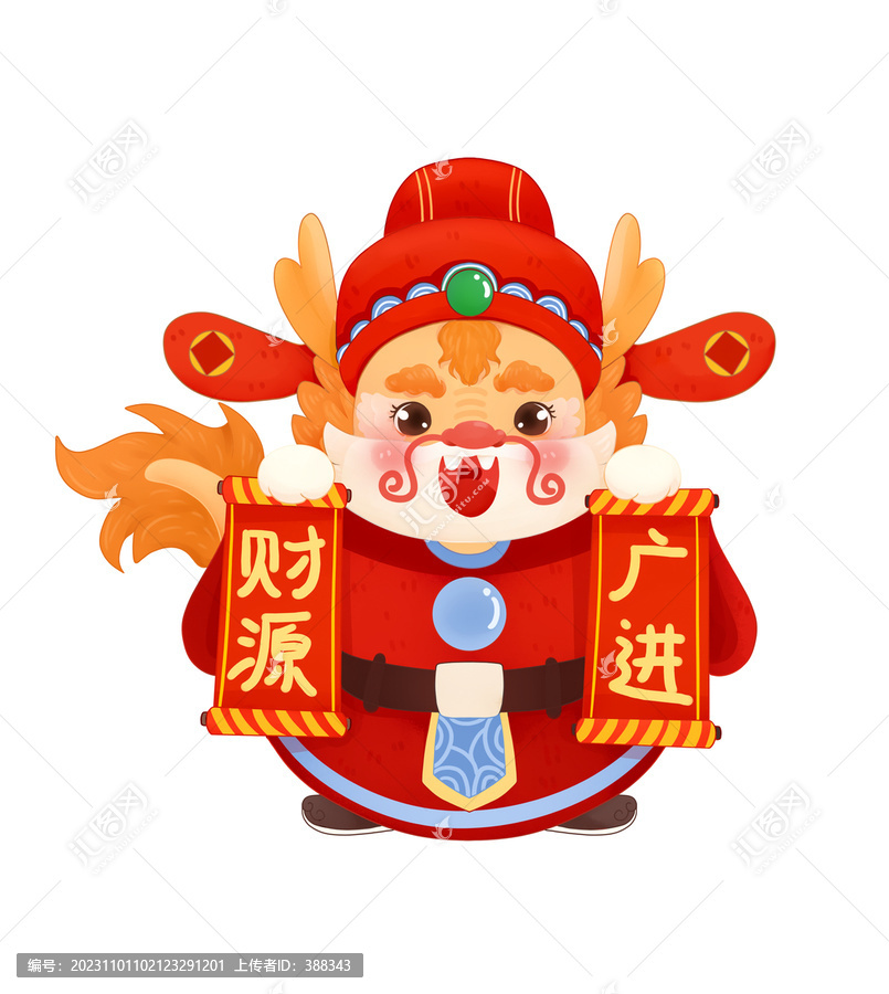 龍年卡通形象