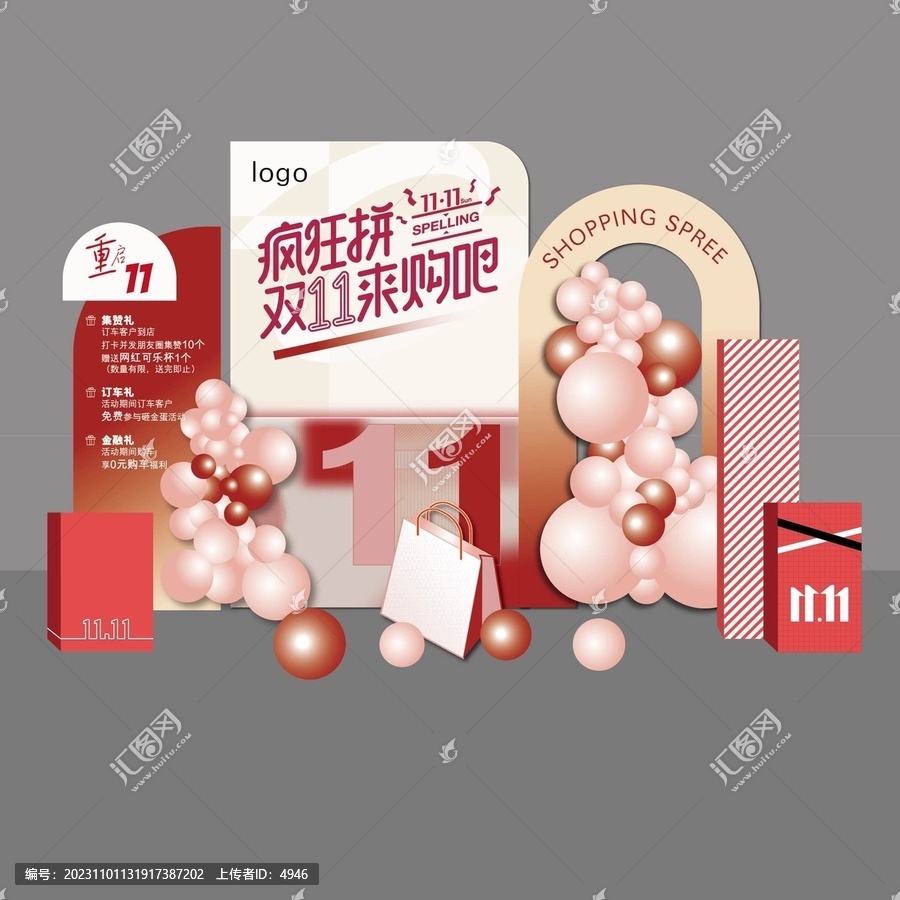 雙十一美陳