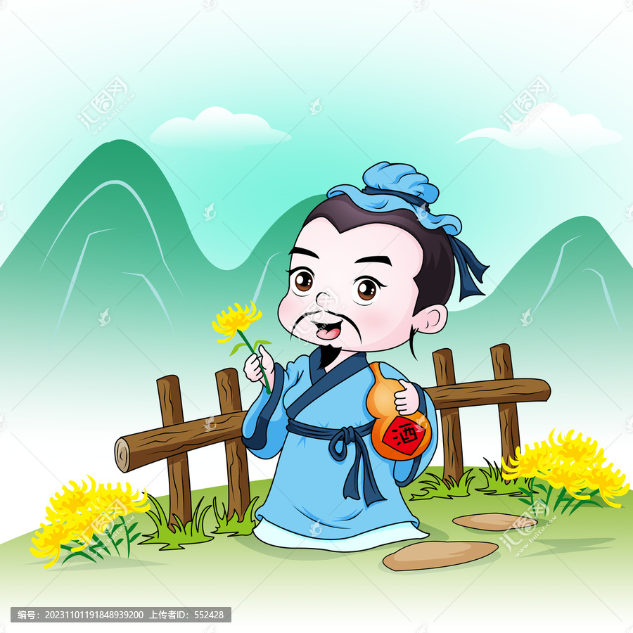 陶淵明卡通