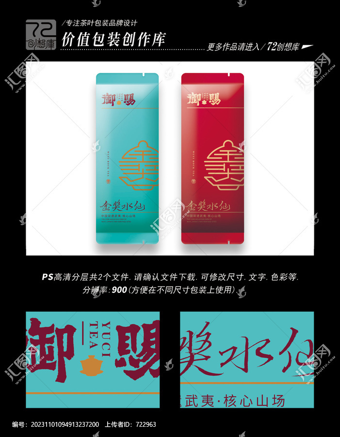 金獎(jiǎng)水仙高清平面分層圖