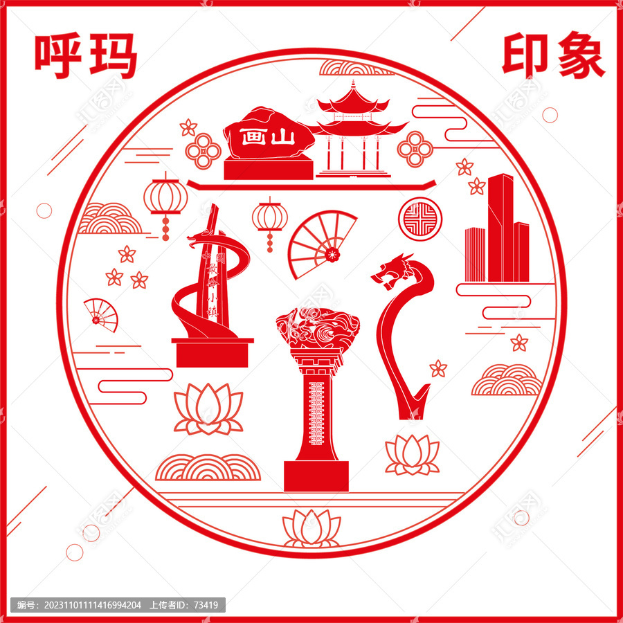 呼瑪縣窗花剪紙年畫(huà)地標(biāo)圖案