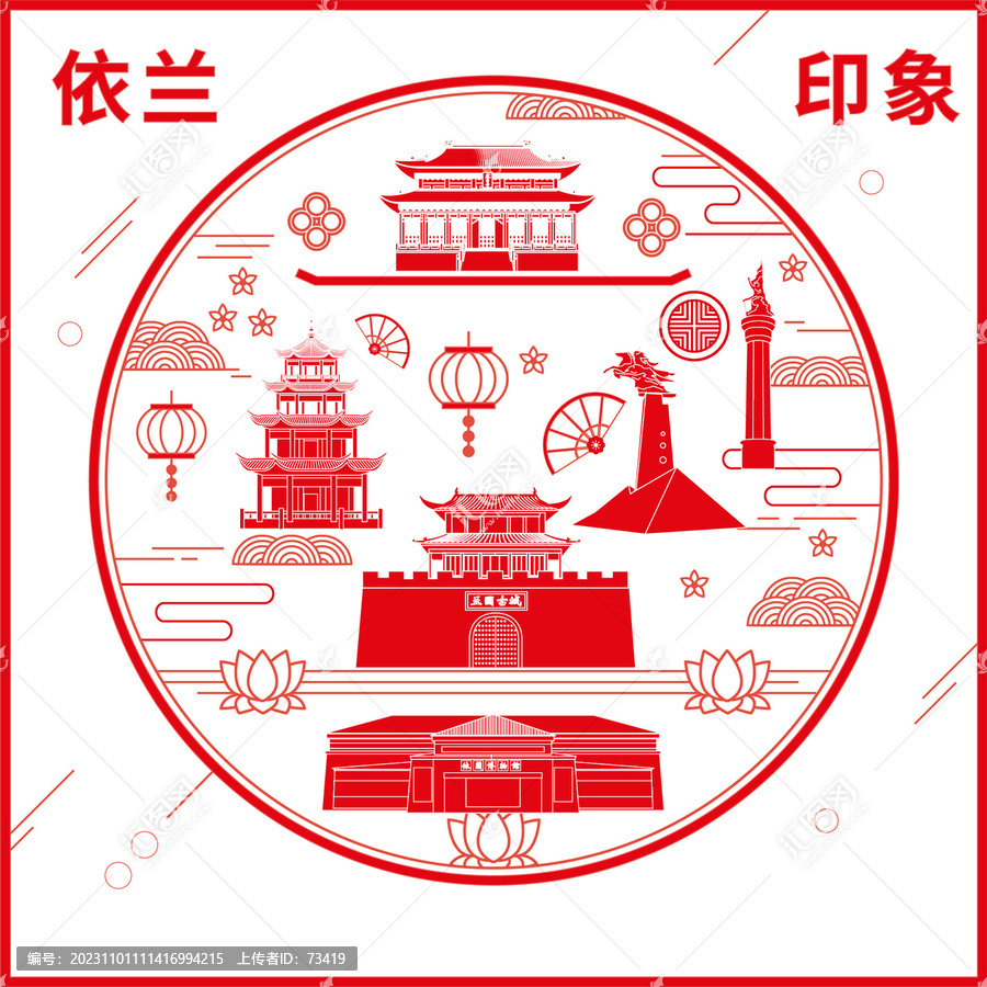 依蘭縣窗花剪紙年畫(huà)地標(biāo)圖案