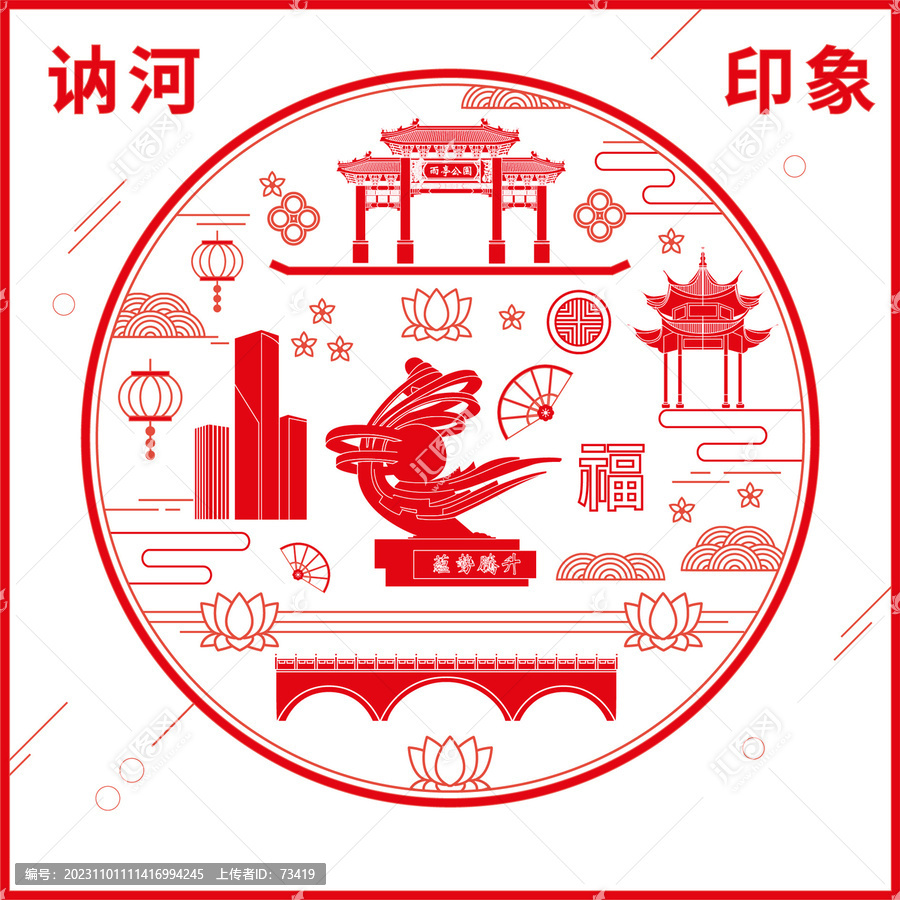 訥河市窗花剪紙年畫地標(biāo)圖案