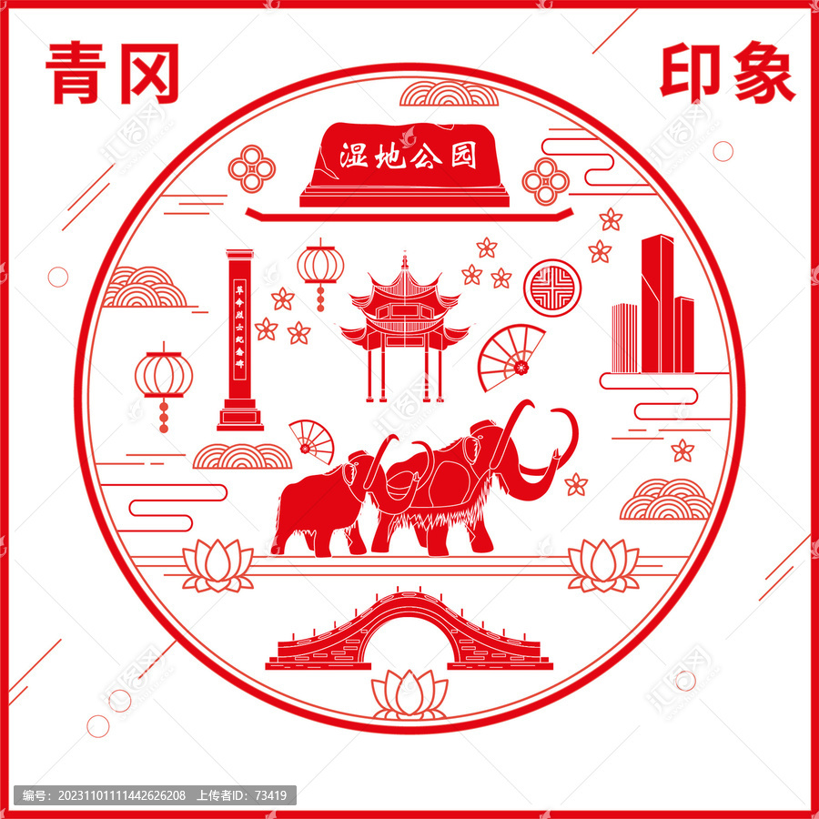青岡縣窗花剪紙年畫地標圖案
