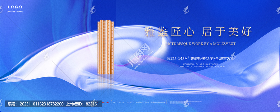 藍(lán)金地產(chǎn)廣告