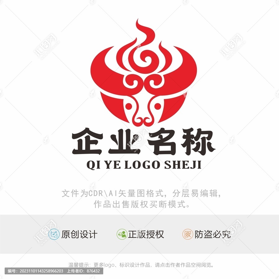 牛美食火锅牛LOGO标识