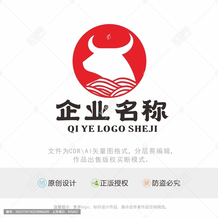 牛标识LOGO