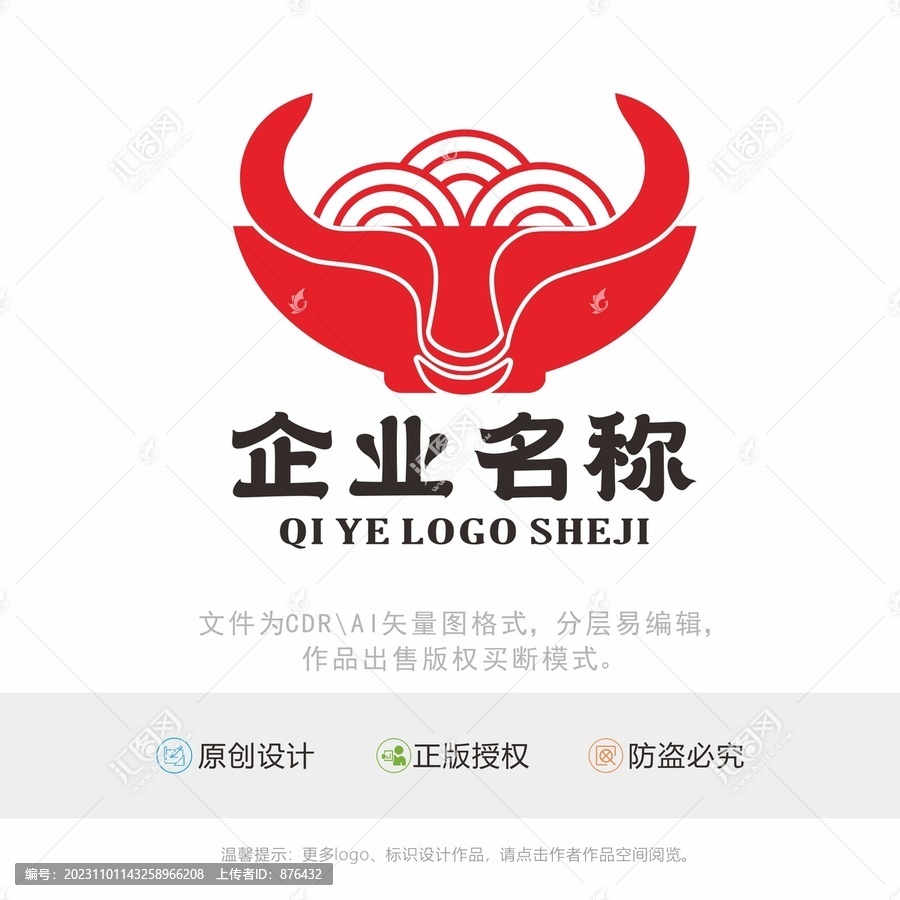 牛肉面LOGO設(shè)計