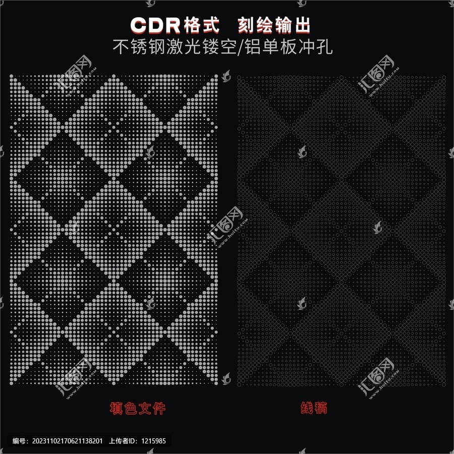 圓點漸變激光鏤空
