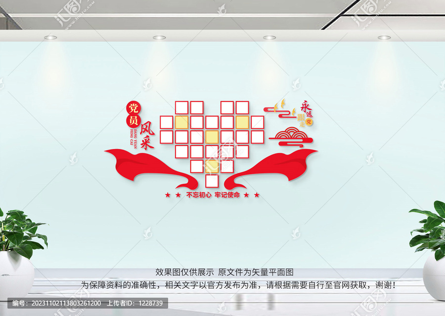 黨員風(fēng)采