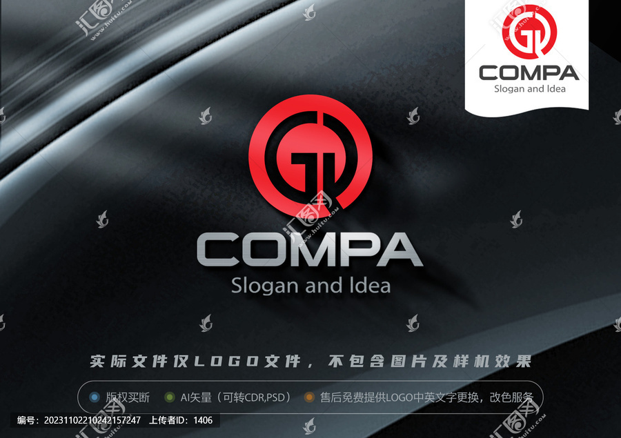 GQ字母LOGO