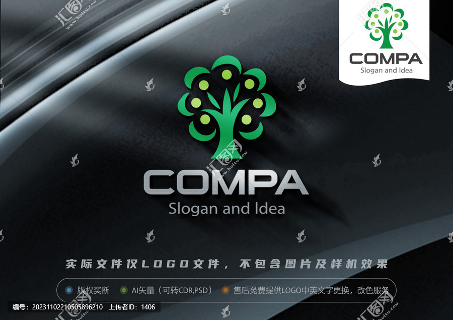 樹(shù)LOGO