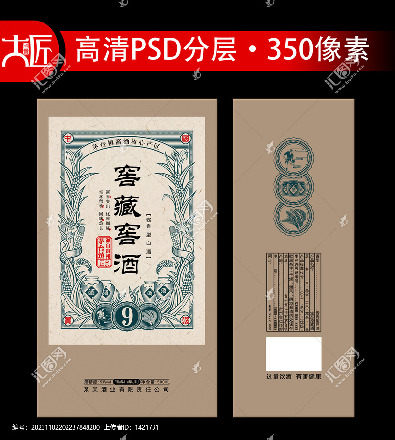 生態(tài)窖藏酒