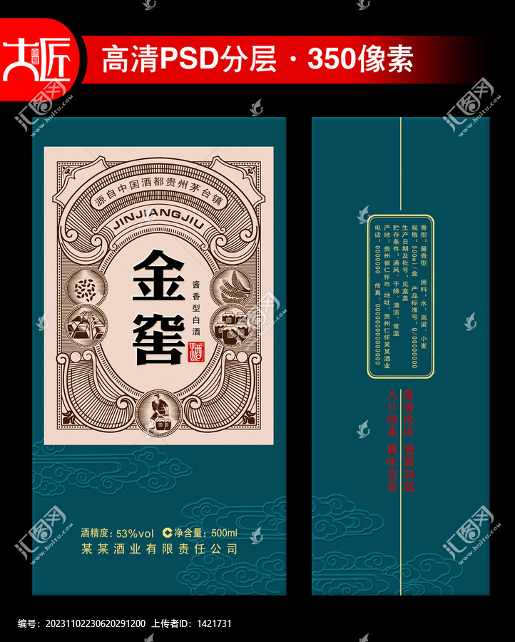 金窖酒