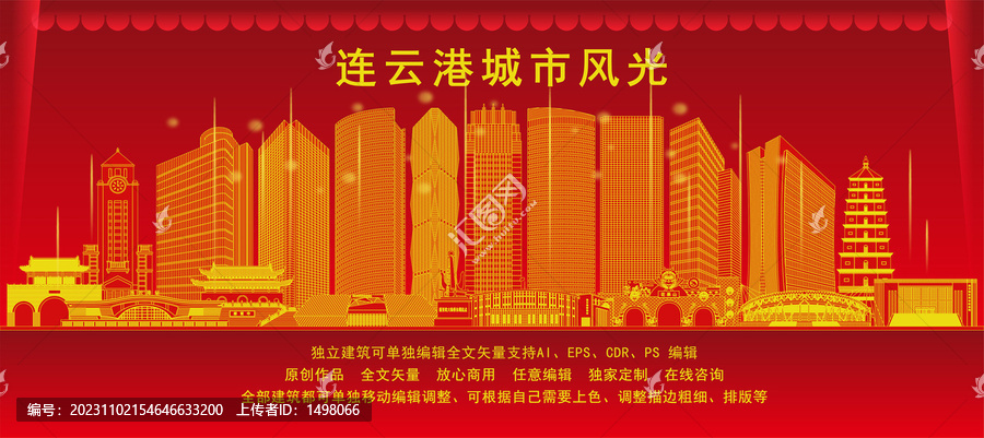 連云港