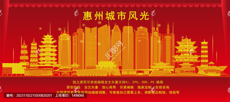 惠州