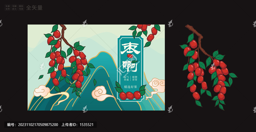 红枣坚果水果包装封面插画