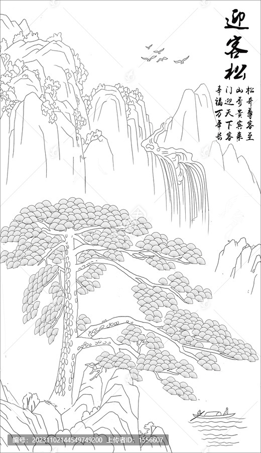 松鶴延年豎版