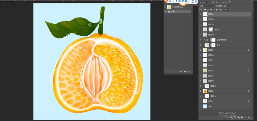 耙耙柑