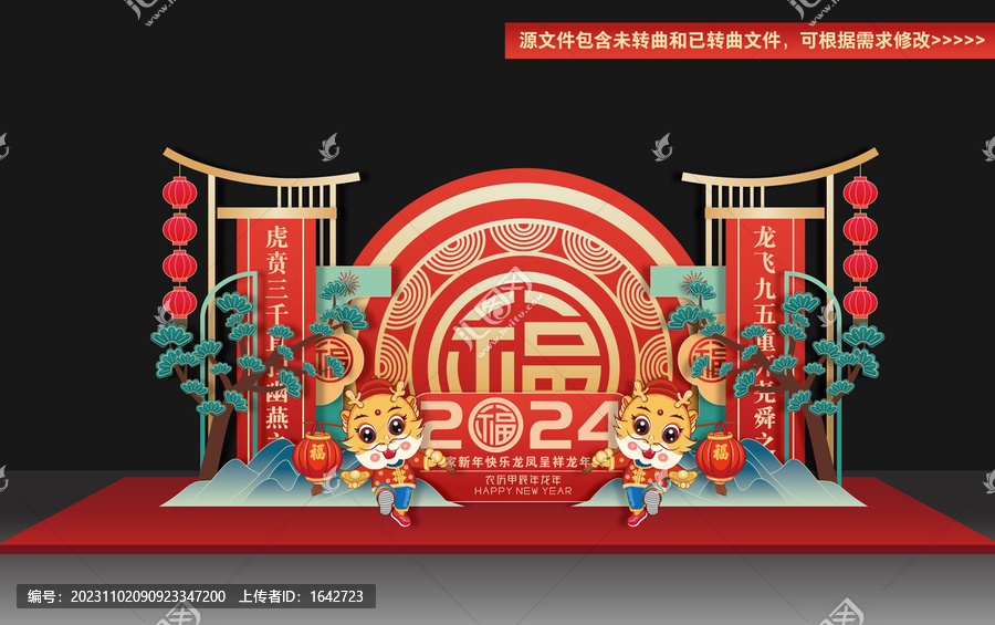 龍年戶外雕塑