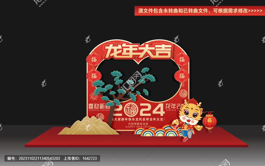 春節(jié)合影美陳
