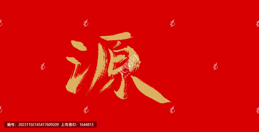 源
