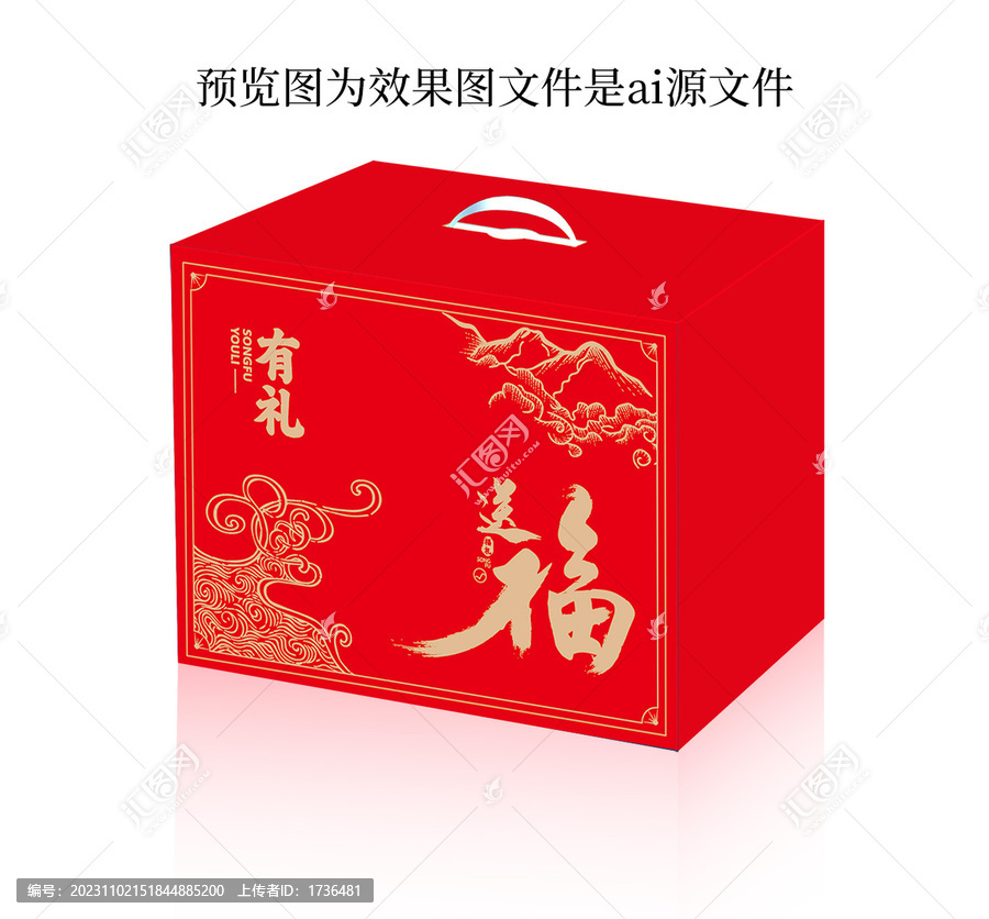 新年禮盒送福禮盒