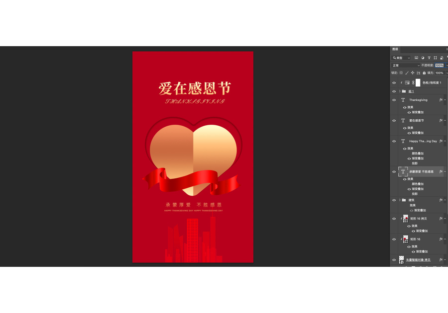 感恩節海報