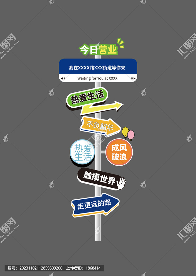 創(chuàng)意路牌設(shè)計(jì)熱點(diǎn)營(yíng)銷路
