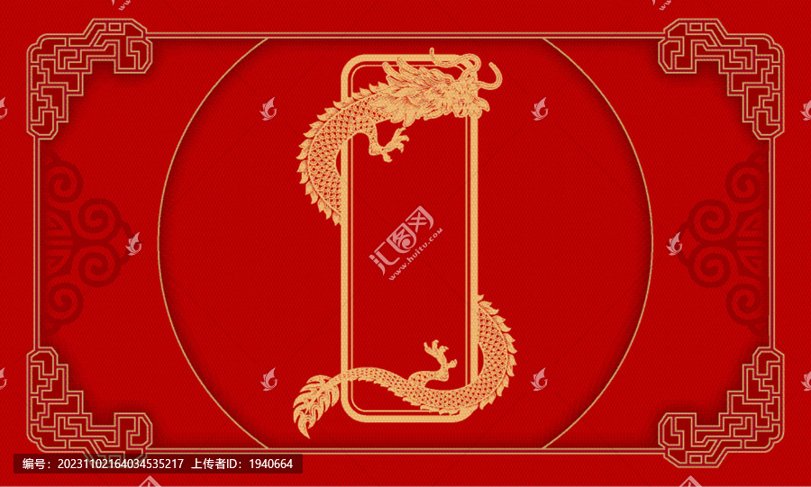 龍創(chuàng)意中式