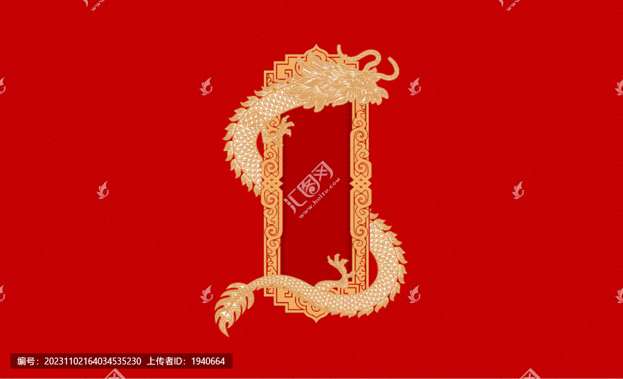 龍裝飾