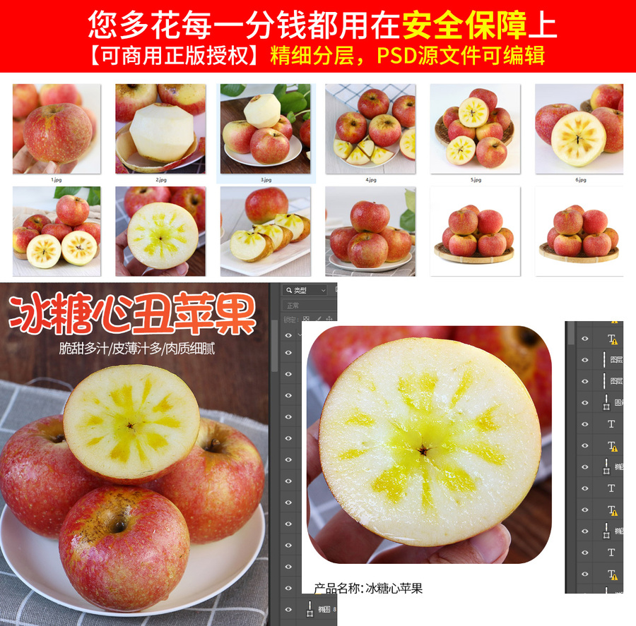 丑蘋果詳情頁