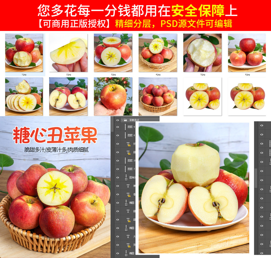 丑蘋果詳情頁