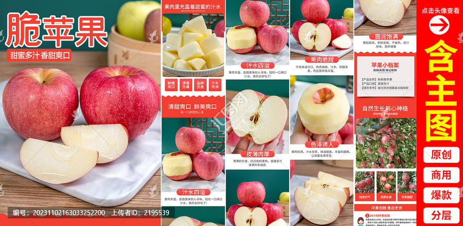 蘋(píng)果詳情頁(yè)