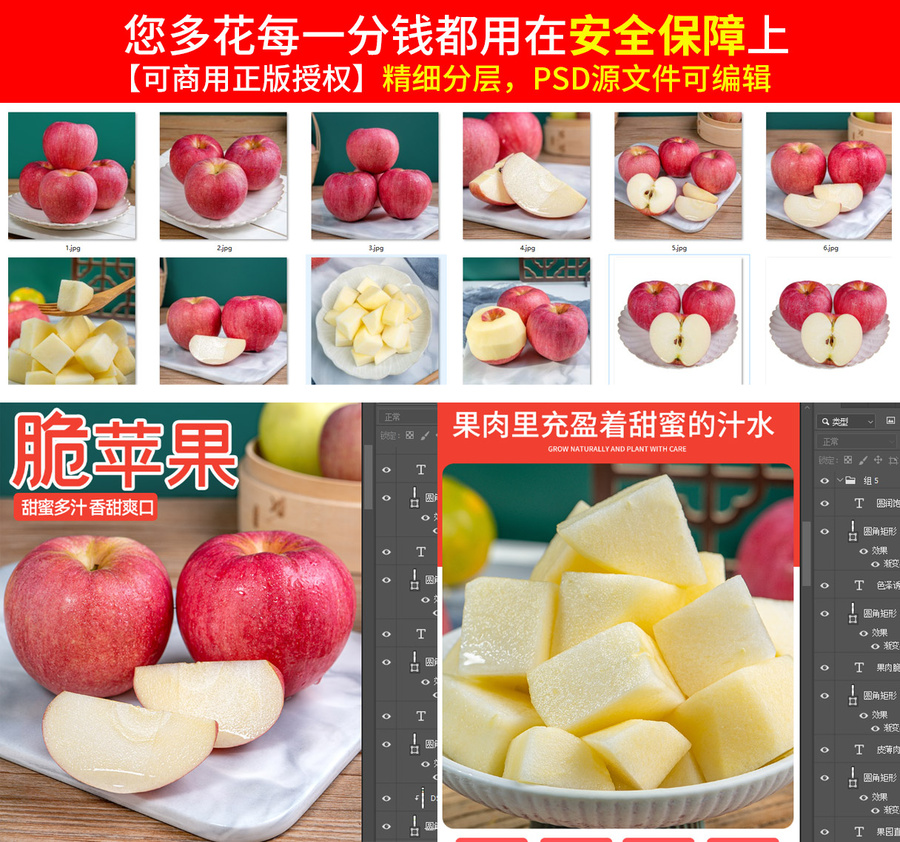 蘋(píng)果詳情頁(yè)