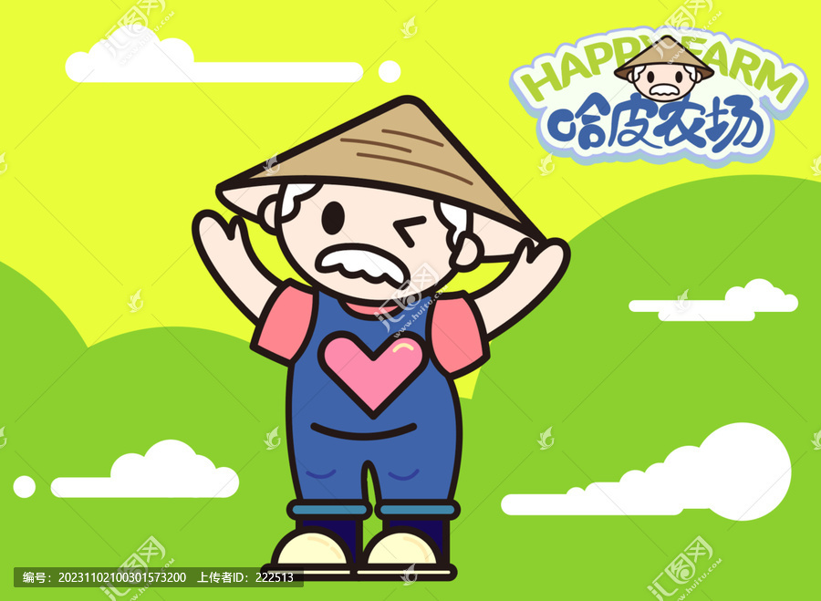 農(nóng)夫卡通設(shè)計(jì)