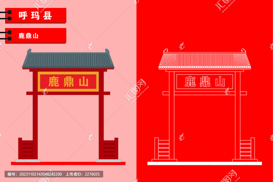 呼瑪