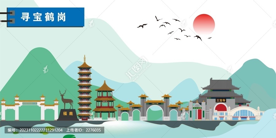 鶴崗