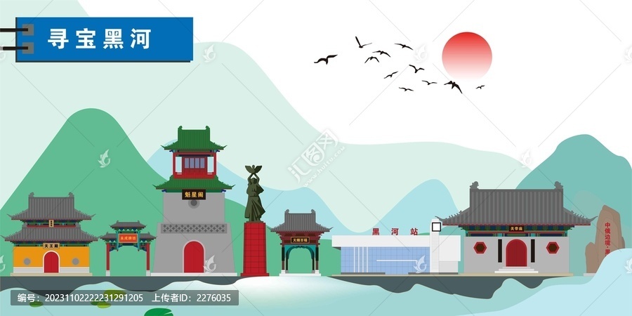 黑河