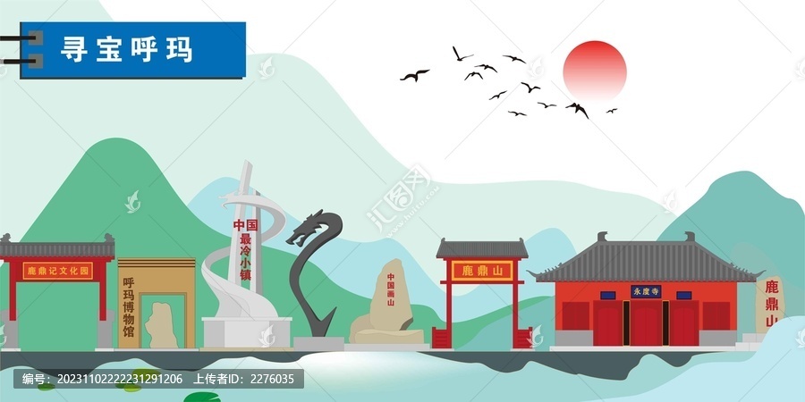 呼瑪