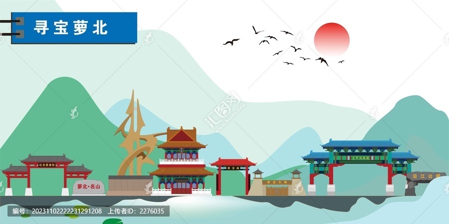 蘿北