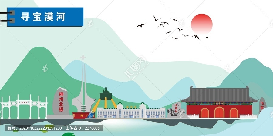 漠河