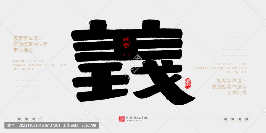 義