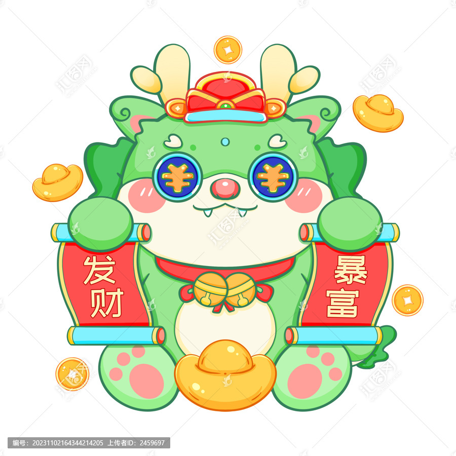 龍年新年春節(jié)卡通綠色暴富龍