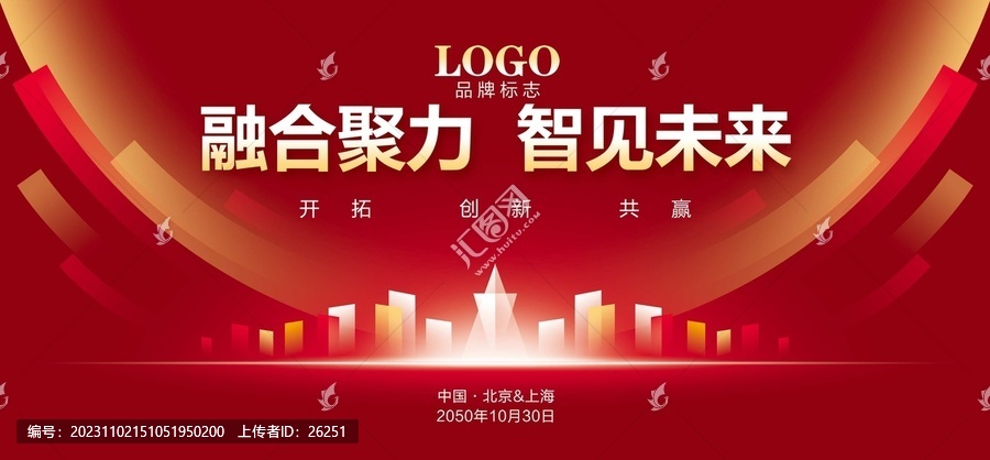 彩帶發(fā)射城市科技紅色