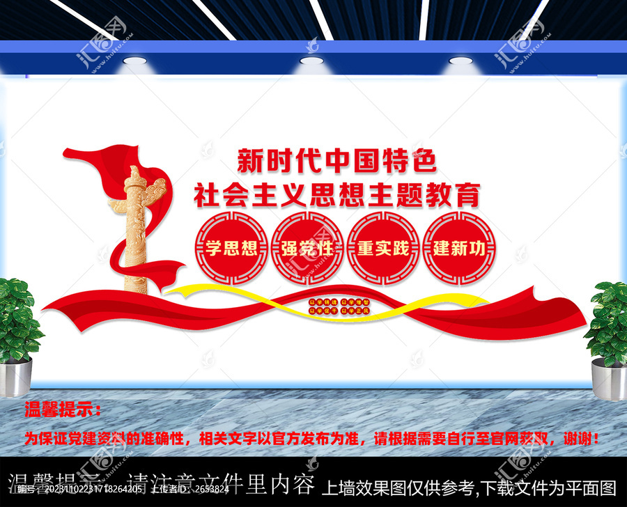 主題教育