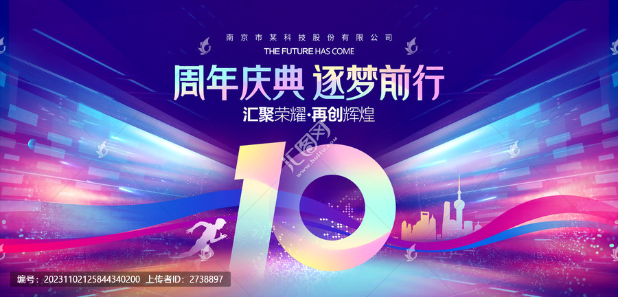 10周年慶